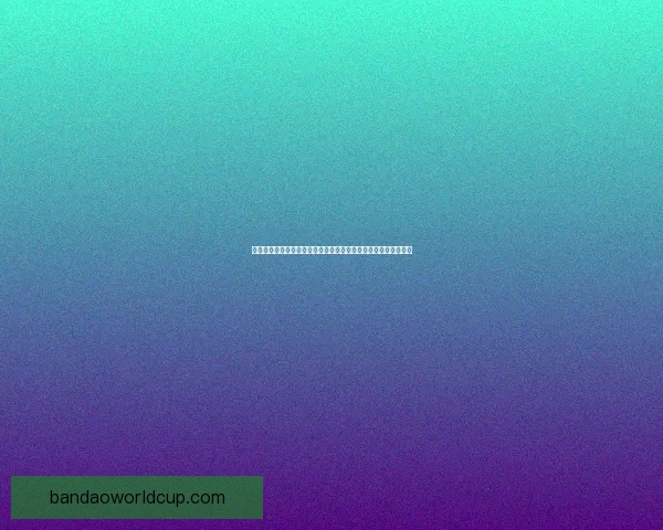 世界杯足球竞猜赔率分析及投注技巧深度解析，助你预测冠军走向