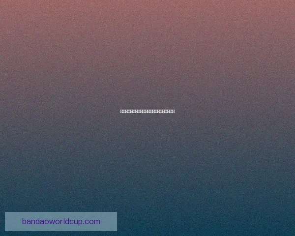 全球热门世界杯竞猜网站推荐与最新玩法指南大全