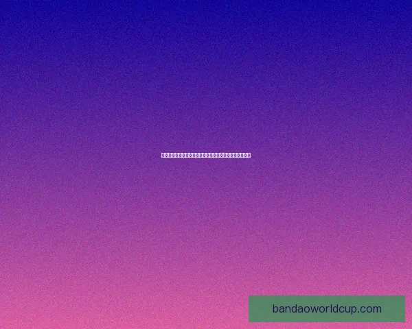 世界杯竞猜游戏挑战赛赢取丰厚奖励一起预测精彩赛事结果