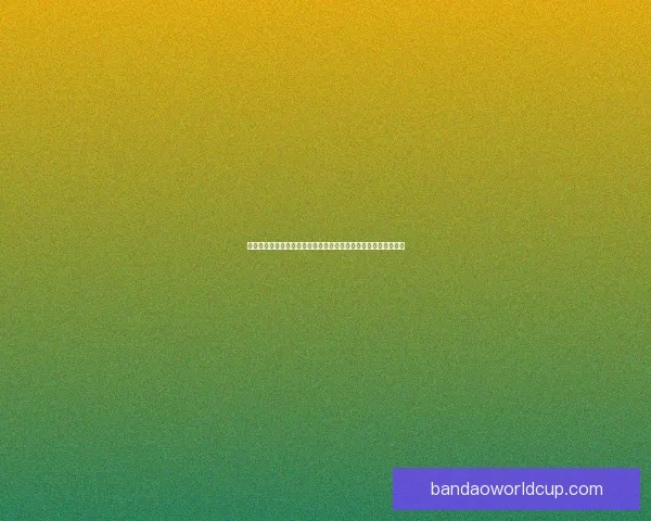 世界杯足球竞猜赔率分析及投注技巧深度解析，助你预测冠军走向