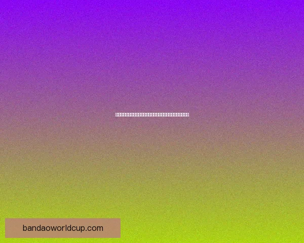 世界杯足球竞猜赔率分析及投注技巧深度解析，助你预测冠军走向