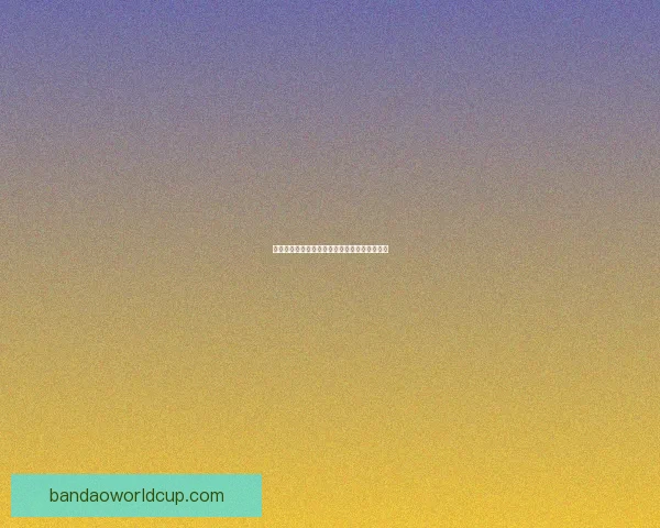 世界杯赛事全攻略与买球推荐指南助你精准投注