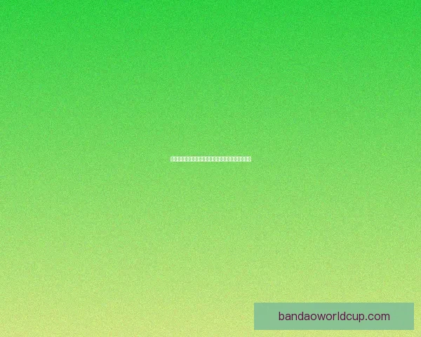 世界杯赛事全攻略与实时竞猜平台助你掌握胜负秘诀