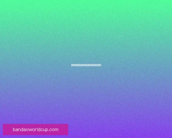 世界杯赛事全攻略与买球推荐指南助你精准投注