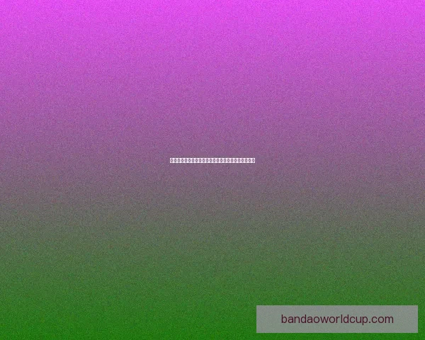 世界杯竞猜胜负全解析策略指南助你赢取更多胜利奖金