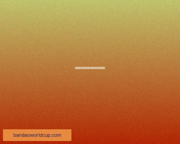 体育竞猜赔率深度解析与胜负走势预测全指南