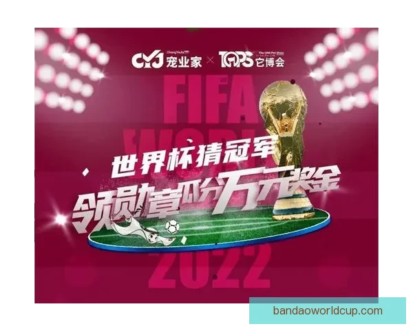 世界杯竞猜新用户专享豪礼注册即送丰富奖励活动