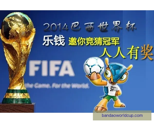 围绕世界杯竞猜游戏玩法深度解析与投注技巧实战经验全攻略指南