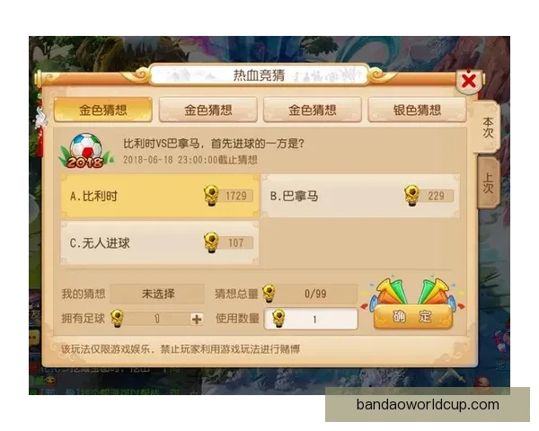 世界杯竞猜新用户专享豪礼注册即送丰富奖励活动