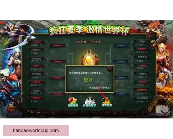 激情世界杯竞猜入口开启，轻松赢取丰厚奖励与精彩互动体验