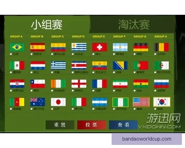 世界杯竞猜狂欢开启，畅享丰厚奖励与惊喜福利，快来参与活动赢取大奖